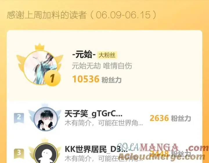 《全民末日：我，病毒君王》第70话 召唤桀派！图129