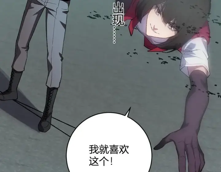 《全民末日：我，病毒君王》第70话 召唤桀派！图14