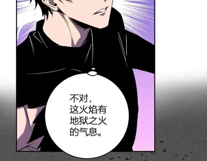 《全民末日：我，病毒君王》第70话 召唤桀派！图19