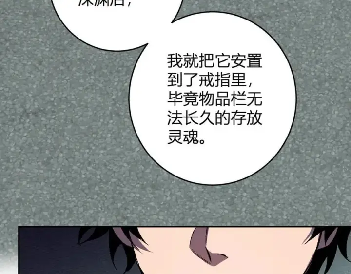 《全民末日：我，病毒君王》第70话 召唤桀派！图22