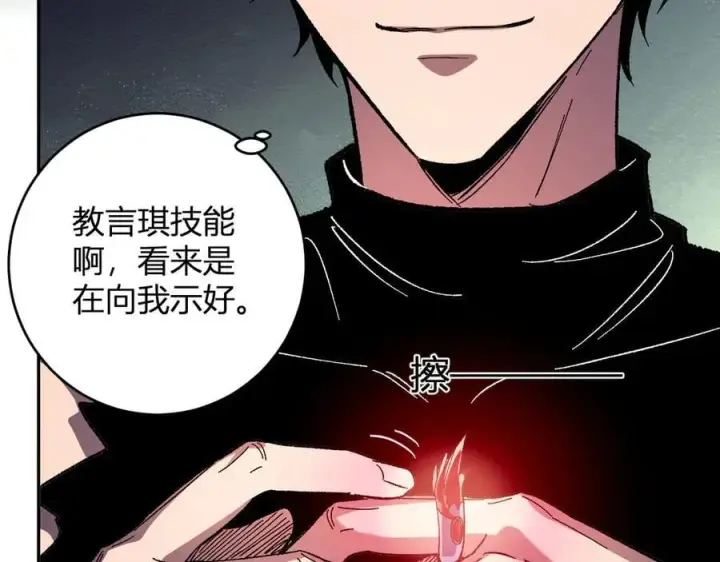 《全民末日：我，病毒君王》第70话 召唤桀派！图23