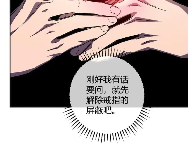 《全民末日：我，病毒君王》第70话 召唤桀派！图24