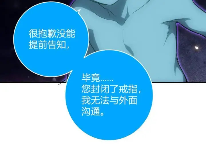 《全民末日：我，病毒君王》第70话 召唤桀派！图31