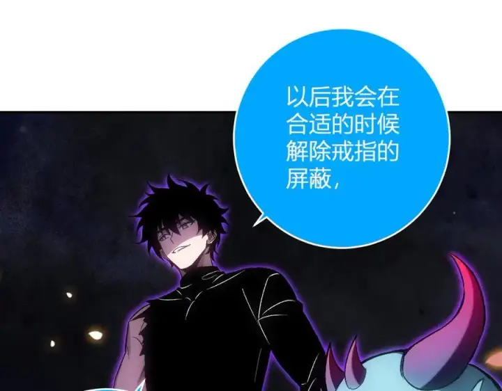 《全民末日：我，病毒君王》第70话 召唤桀派！图32