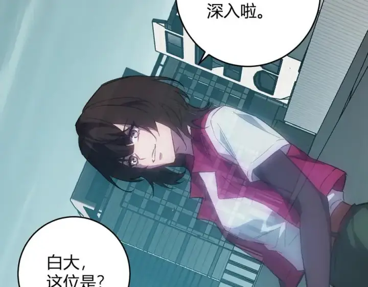 《全民末日：我，病毒君王》第70话 召唤桀派！图43