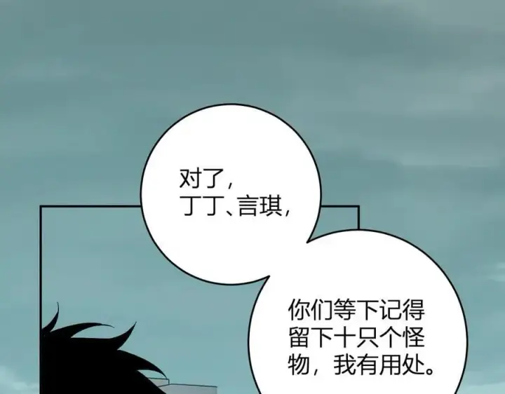 《全民末日：我，病毒君王》第70话 召唤桀派！图48