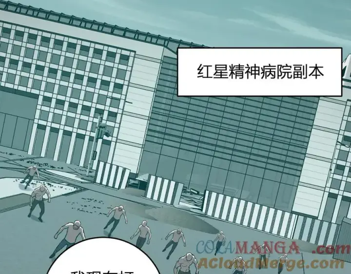 《全民末日：我，病毒君王》第70话 召唤桀派！图5
