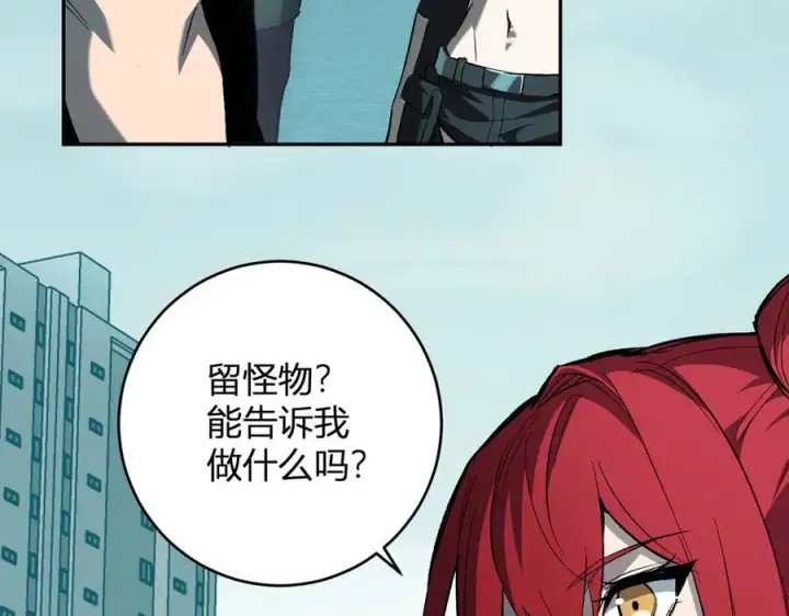 《全民末日：我，病毒君王》第70话 召唤桀派！图50
