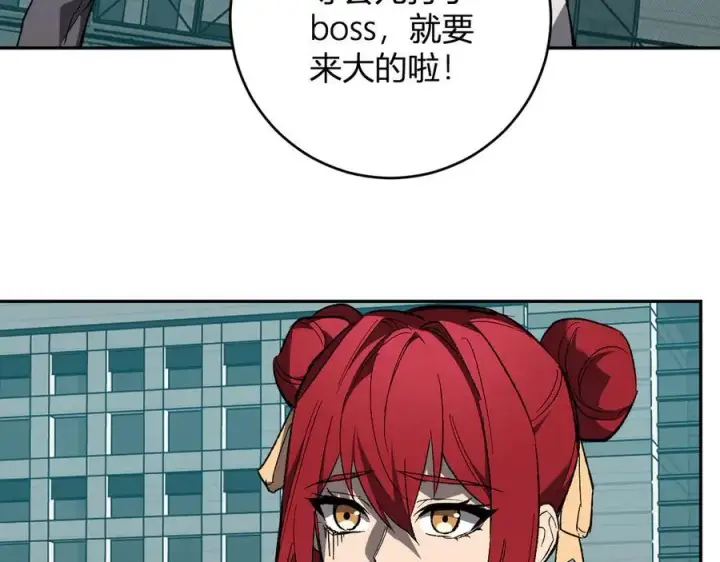《全民末日：我，病毒君王》第70话 召唤桀派！图55