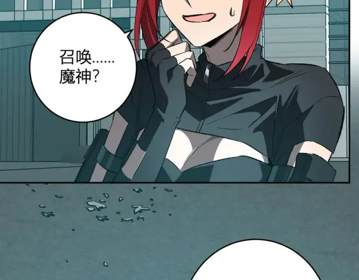《全民末日：我，病毒君王》第70话 召唤桀派！图56