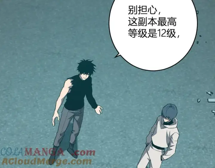 《全民末日：我，病毒君王》第70话 召唤桀派！图57