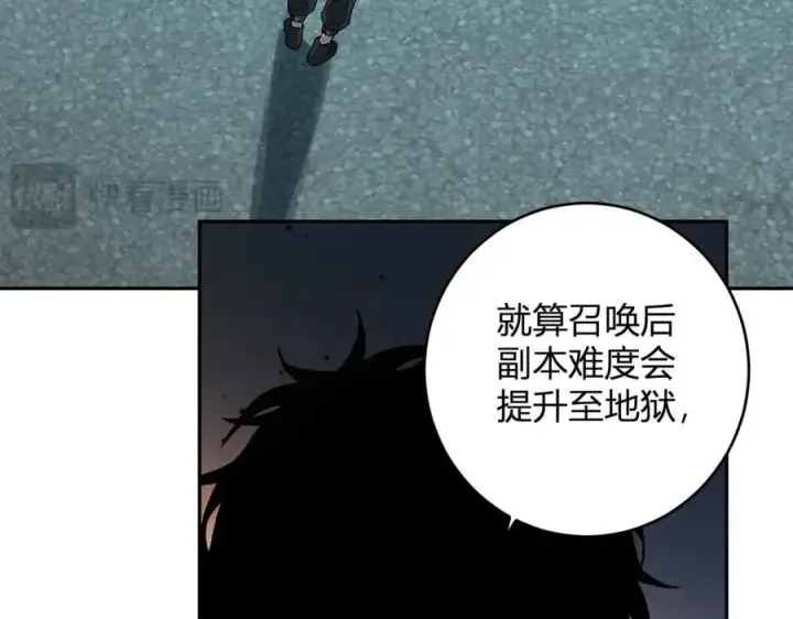 《全民末日：我，病毒君王》第70话 召唤桀派！图59