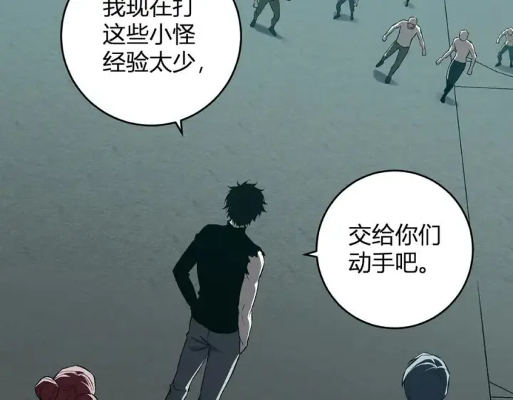 《全民末日：我，病毒君王》第70话 召唤桀派！图6