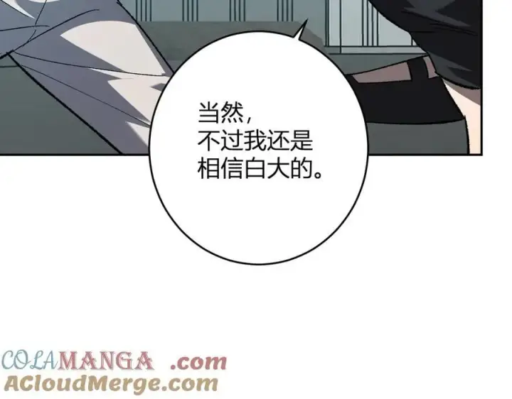 《全民末日：我，病毒君王》第70话 召唤桀派！图65