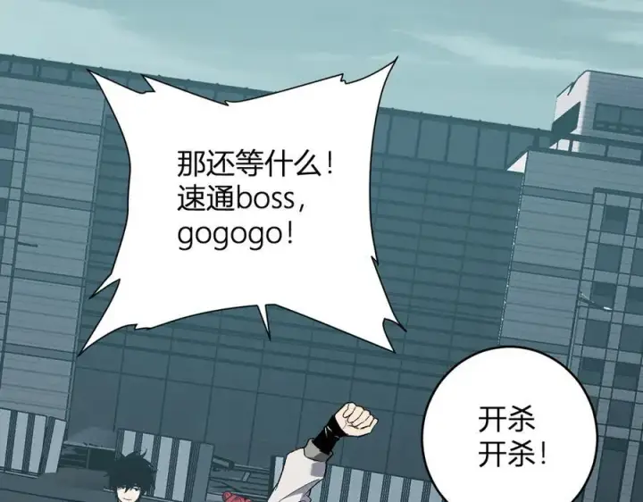 《全民末日：我，病毒君王》第70话 召唤桀派！图66