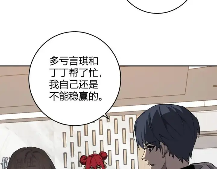 《全民末日：我，病毒君王》第70话 召唤桀派！图74