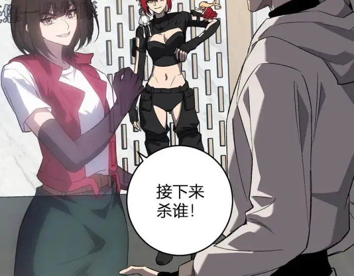 《全民末日：我，病毒君王》第70话 召唤桀派！图75