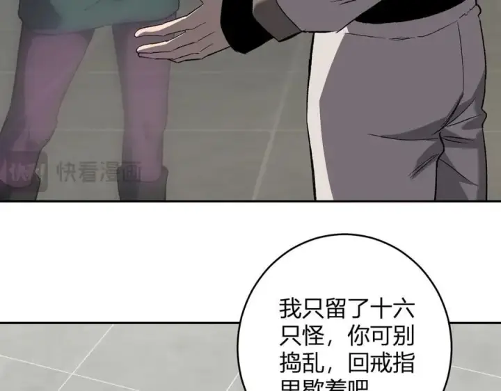 《全民末日：我，病毒君王》第70话 召唤桀派！图76