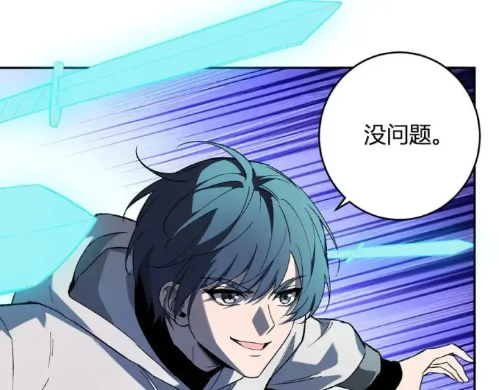《全民末日：我，病毒君王》第70话 召唤桀派！图8