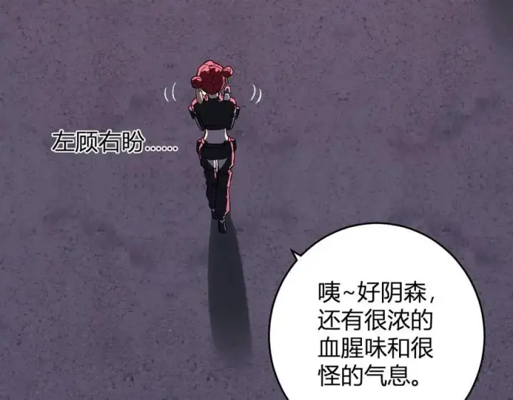 《全民末日：我，病毒君王》第70话 召唤桀派！图84