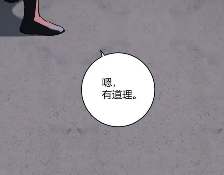 《全民末日：我，病毒君王》第70话 召唤桀派！图88