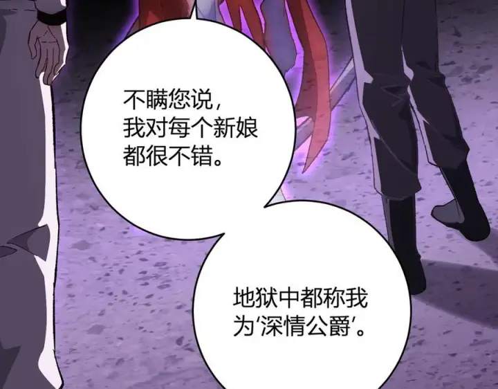 《全民末日：我，病毒君王》第71话 畏惧的桀派图103
