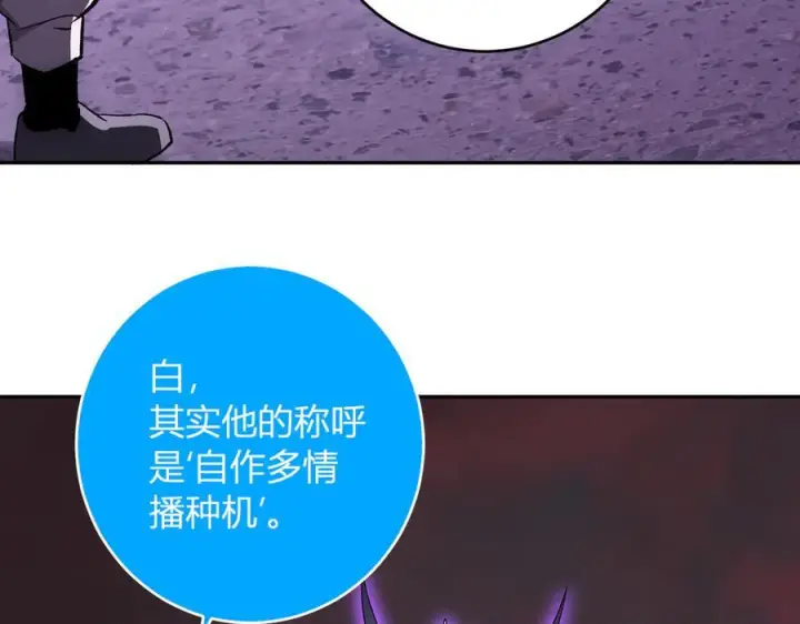 《全民末日：我，病毒君王》第71话 畏惧的桀派图104