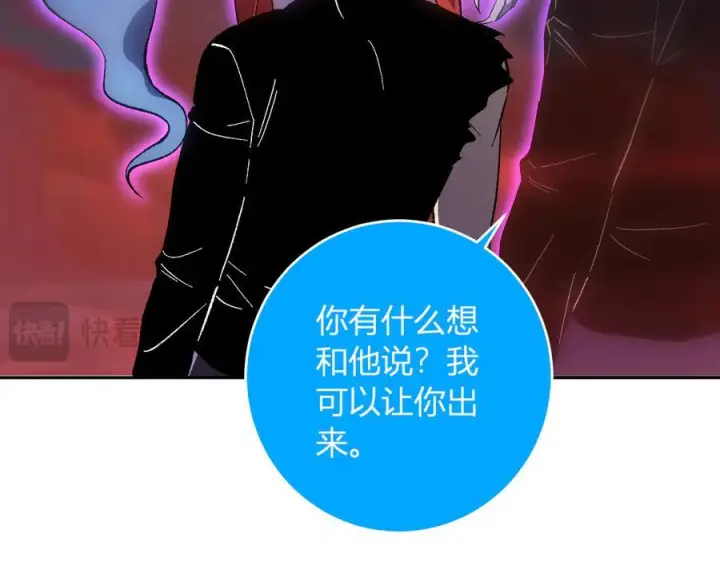 《全民末日：我，病毒君王》第71话 畏惧的桀派图106