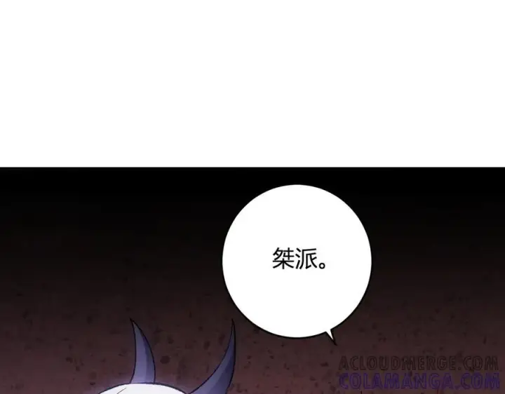 《全民末日：我，病毒君王》第71话 畏惧的桀派图109