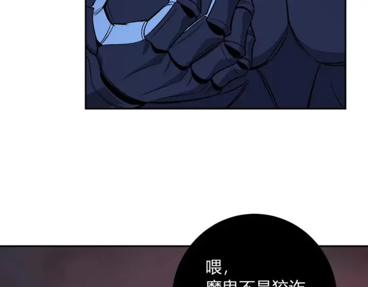 《全民末日：我，病毒君王》第71话 畏惧的桀派图11
