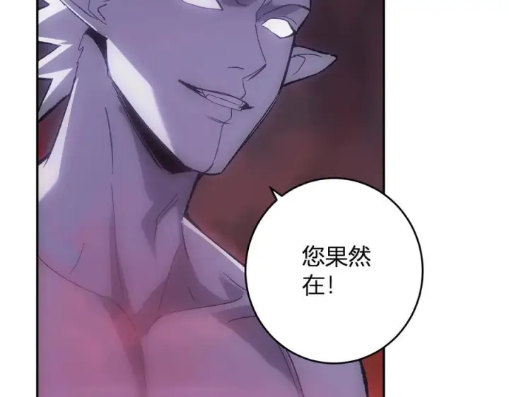 《全民末日：我，病毒君王》第71话 畏惧的桀派图112
