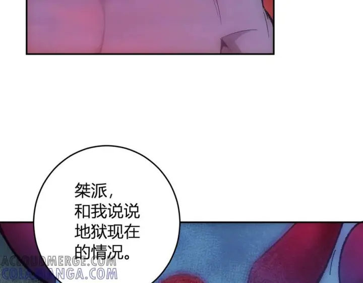 《全民末日：我，病毒君王》第71话 畏惧的桀派图113