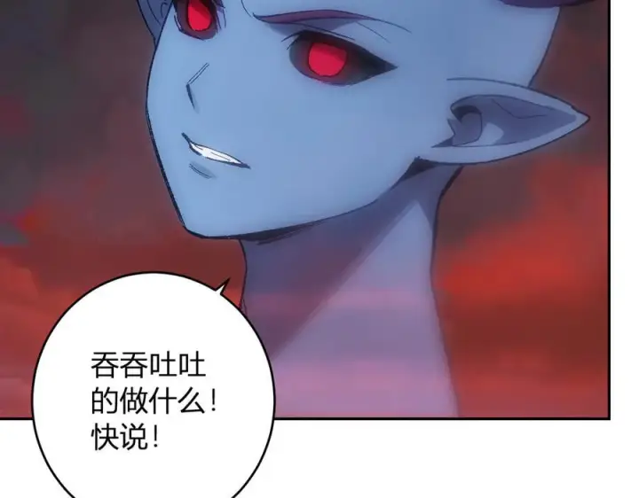 《全民末日：我，病毒君王》第71话 畏惧的桀派图118