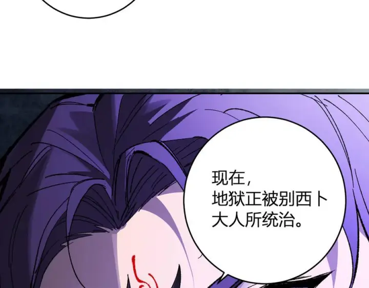《全民末日：我，病毒君王》第71话 畏惧的桀派图119