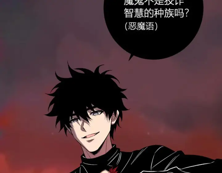 《全民末日：我，病毒君王》第71话 畏惧的桀派图12
