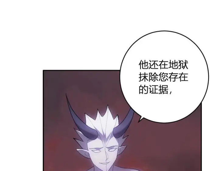 《全民末日：我，病毒君王》第71话 畏惧的桀派图122