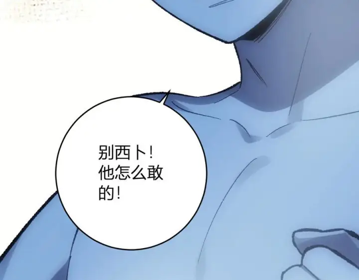 《全民末日：我，病毒君王》第71话 畏惧的桀派图126