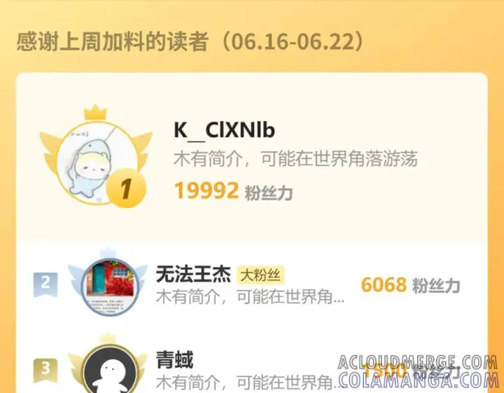 《全民末日：我，病毒君王》第71话 畏惧的桀派图129