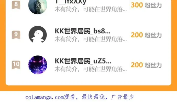 《全民末日：我，病毒君王》第71话 畏惧的桀派图131