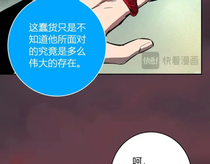 《全民末日：我，病毒君王》第71话 畏惧的桀派图15
