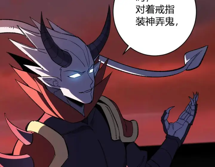 《全民末日：我，病毒君王》第71话 畏惧的桀派图16