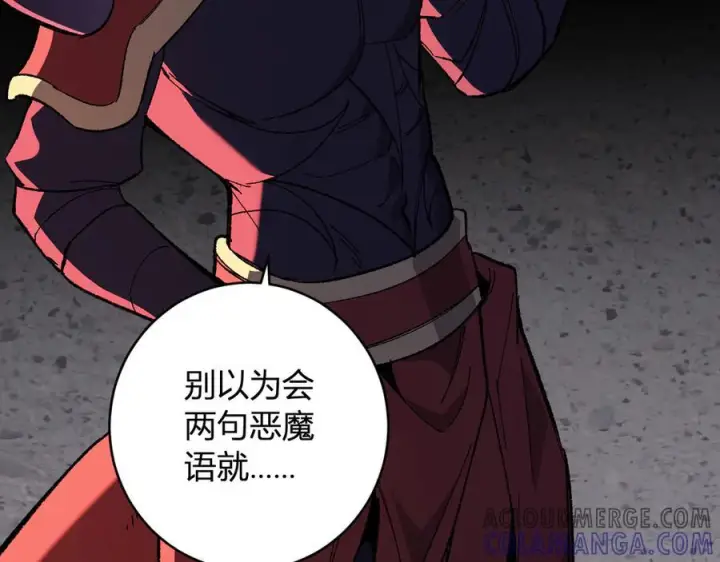 《全民末日：我，病毒君王》第71话 畏惧的桀派图17