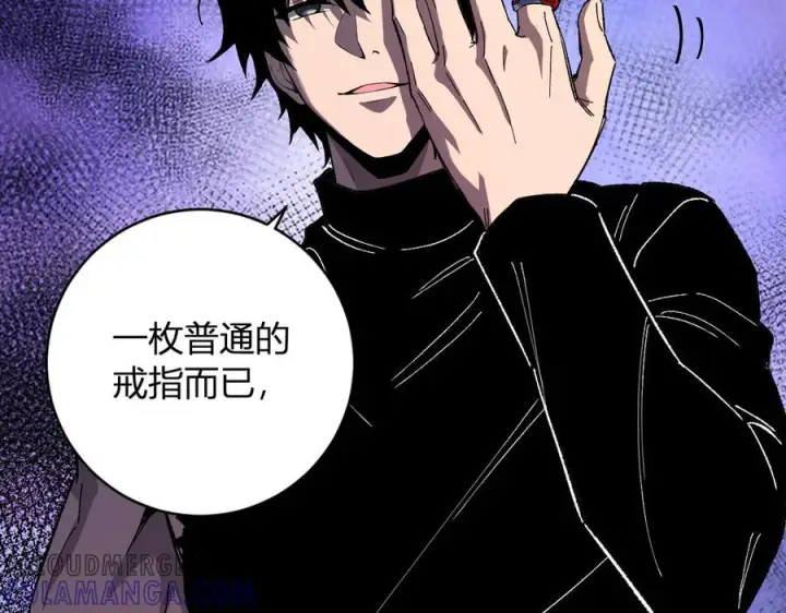 《全民末日：我，病毒君王》第71话 畏惧的桀派图21