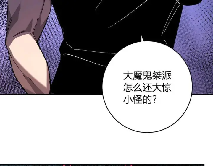 《全民末日：我，病毒君王》第71话 畏惧的桀派图22