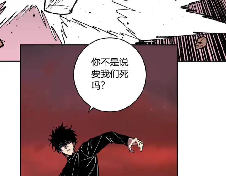 《全民末日：我，病毒君王》第71话 畏惧的桀派图32