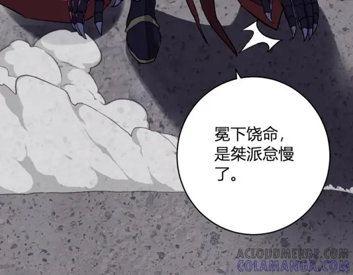 《全民末日：我，病毒君王》第71话 畏惧的桀派图41