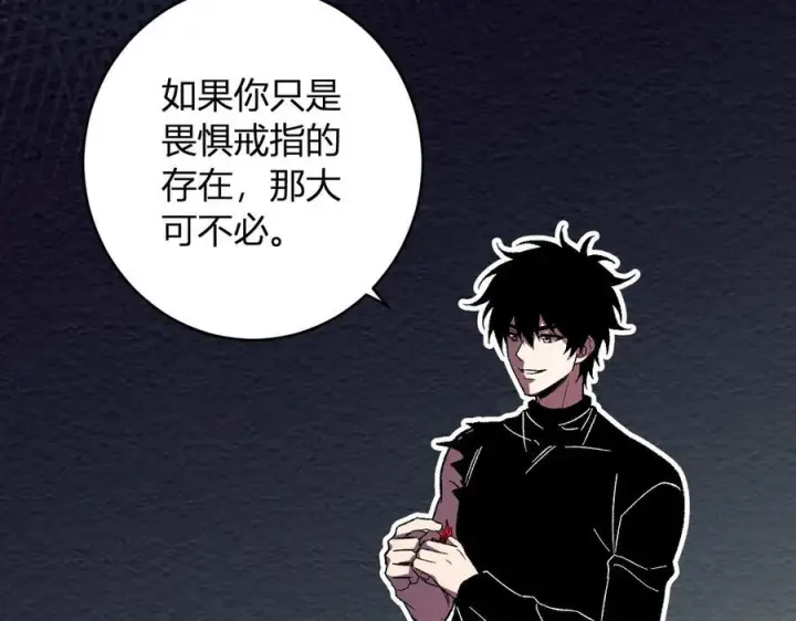 《全民末日：我，病毒君王》第71话 畏惧的桀派图44