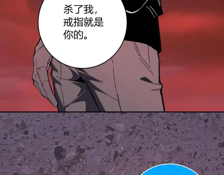 《全民末日：我，病毒君王》第71话 畏惧的桀派图52