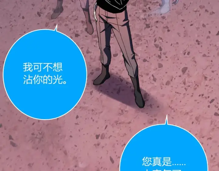 《全民末日：我，病毒君王》第71话 畏惧的桀派图54