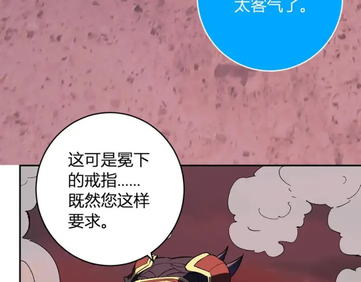 《全民末日：我，病毒君王》第71话 畏惧的桀派图55